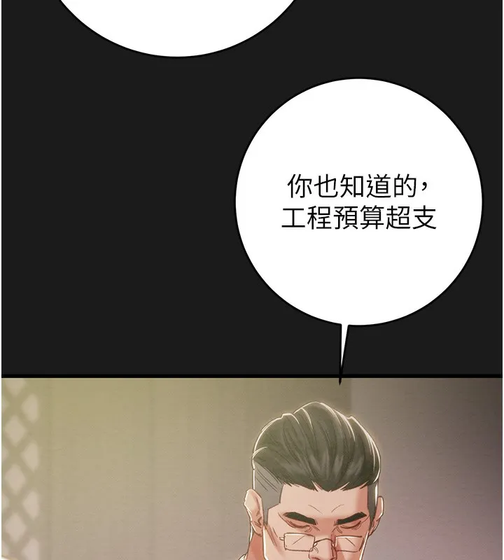 掠夺行动 - 第62話-我們在床上真合拍! - page 44
