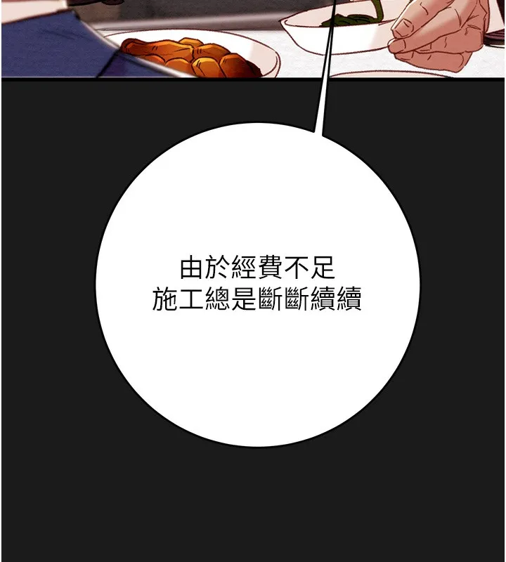 掠夺行动 - 第62話-我們在床上真合拍! - page 46