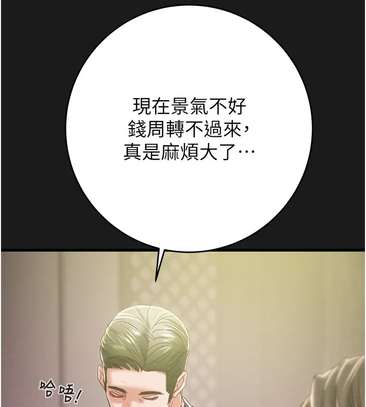 掠夺行动 - 第62話-我們在床上真合拍! - page 47