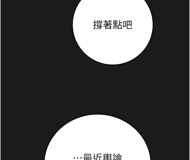 掠夺行动 - 第62話-我們在床上真合拍! - page 49