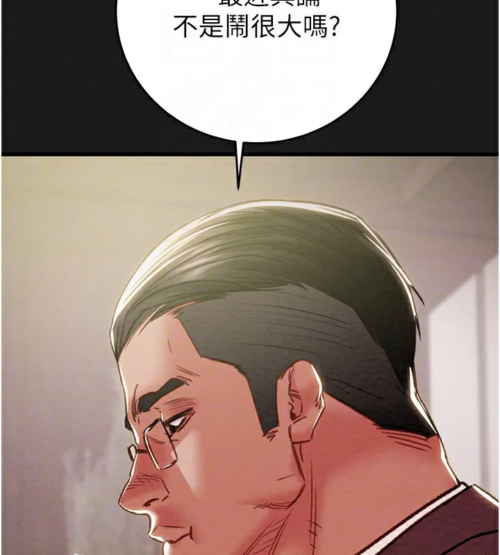 掠夺行动 - 第62話-我們在床上真合拍! - page 50