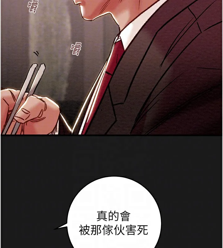 掠夺行动 - 第62話-我們在床上真合拍! - page 51