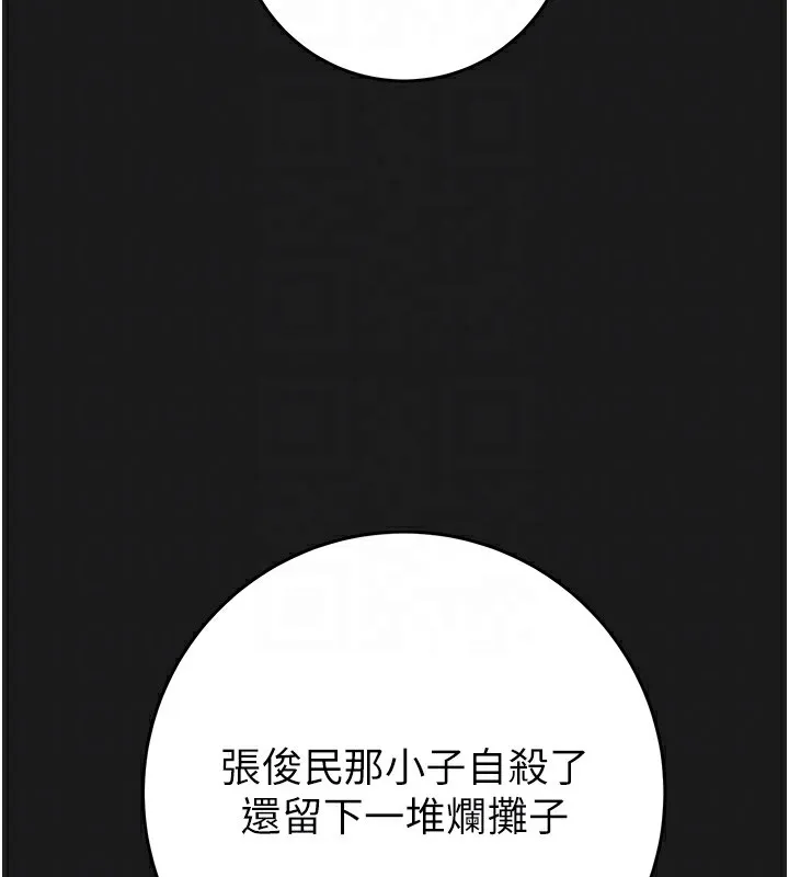 掠夺行动 - 第62話-我們在床上真合拍! - page 52