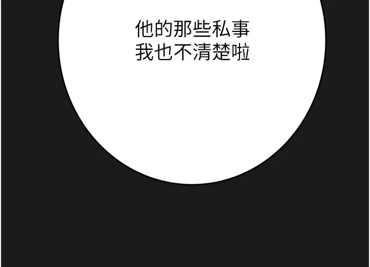 掠夺行动 - 第62話-我們在床上真合拍! - page 55