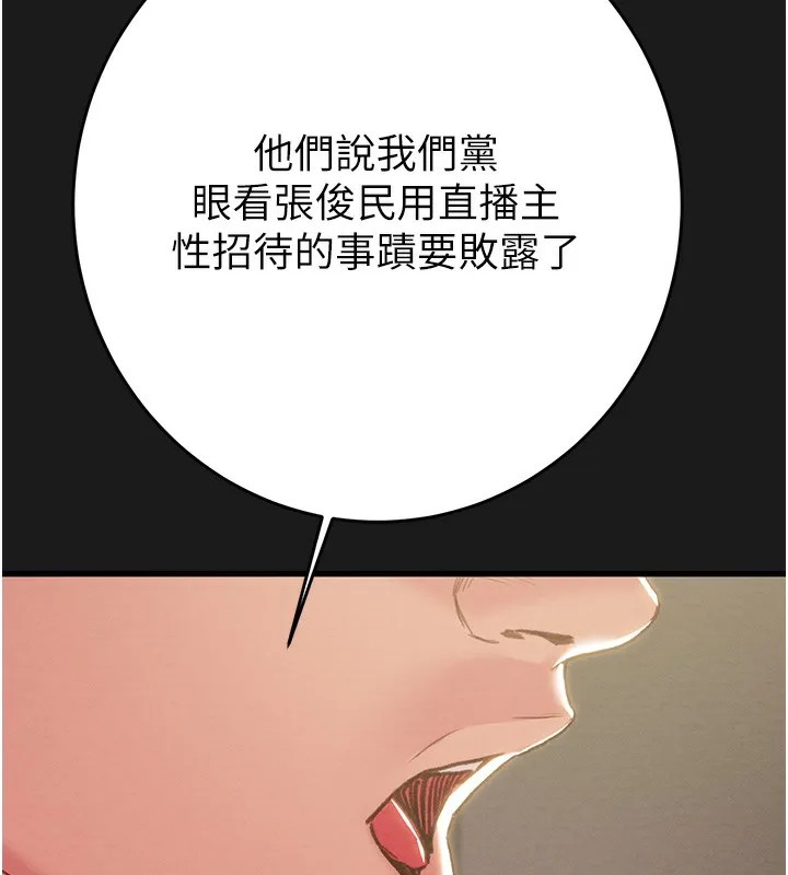 掠夺行动 - 第62話-我們在床上真合拍! - page 60