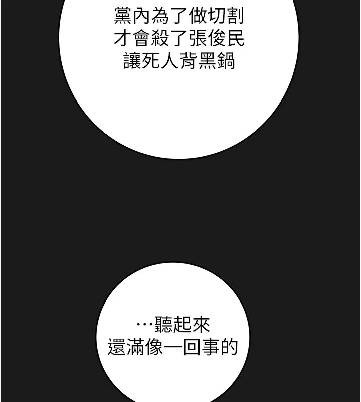 掠夺行动 - 第62話-我們在床上真合拍! - page 62