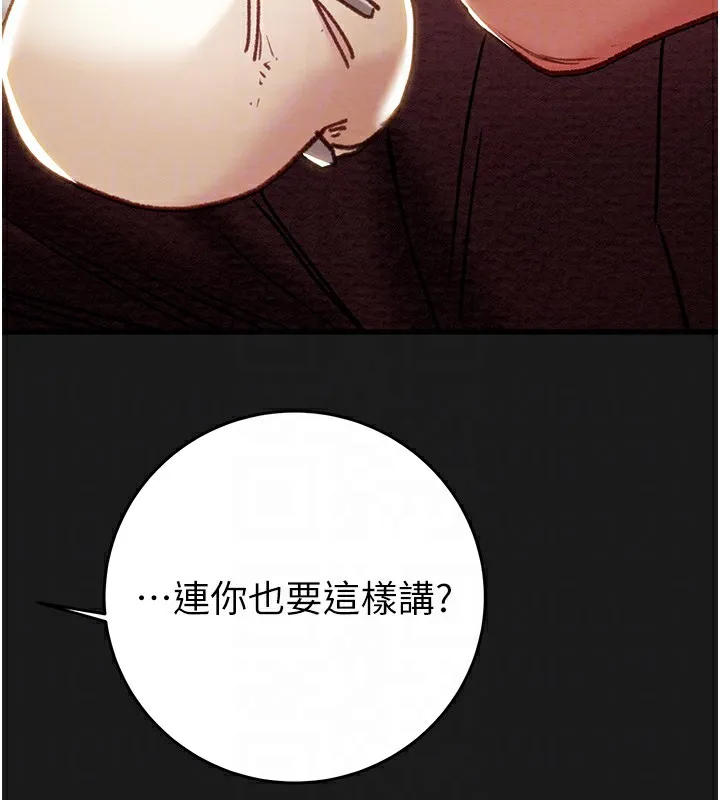 掠夺行动 - 第62話-我們在床上真合拍! - page 64
