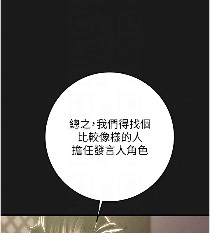 掠夺行动 - 第62話-我們在床上真合拍! - page 65