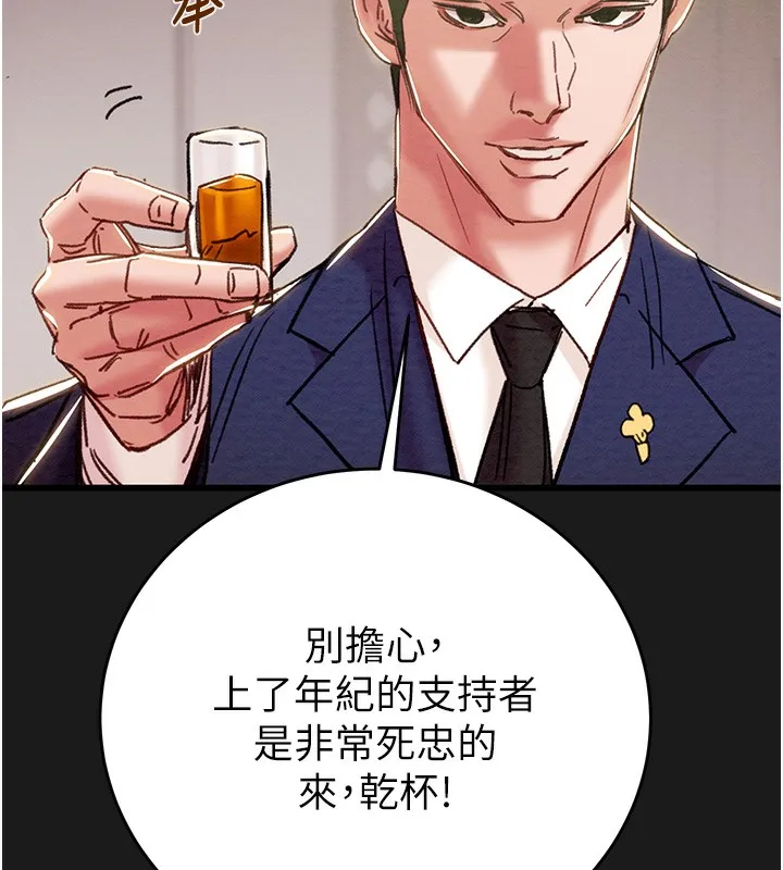 掠夺行动 - 第62話-我們在床上真合拍! - page 69
