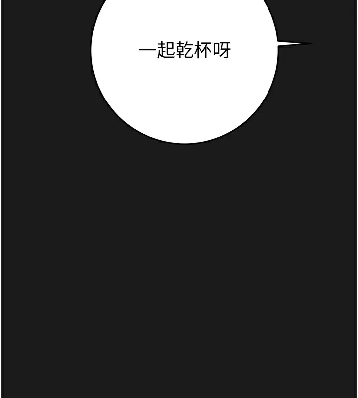 掠夺行动 - 第62話-我們在床上真合拍! - page 76