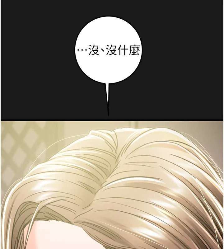 掠夺行动 - 第62話-我們在床上真合拍! - page 77