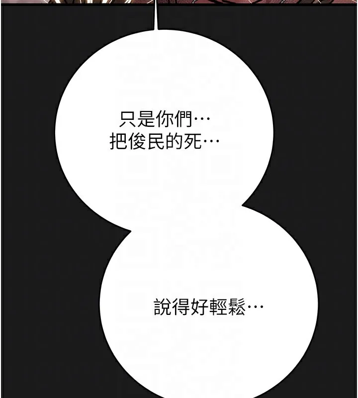 掠夺行动 - 第62話-我們在床上真合拍! - page 79