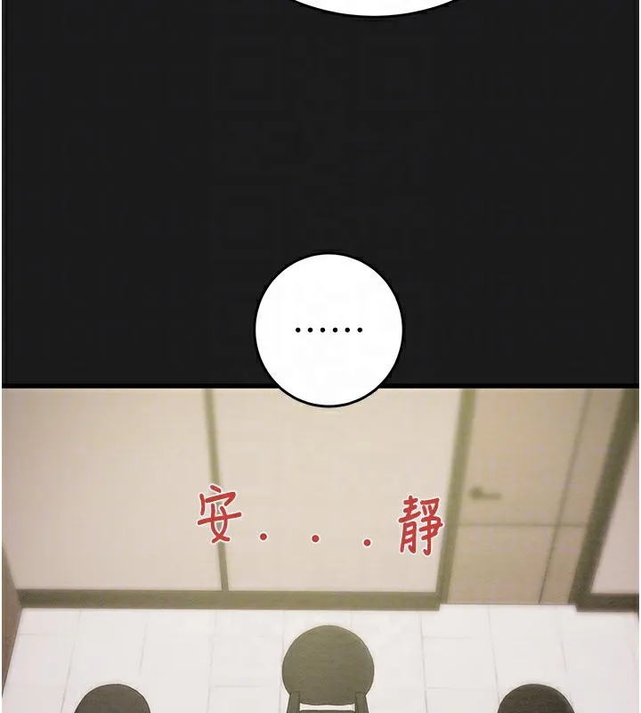 掠夺行动 - 第62話-我們在床上真合拍! - page 80
