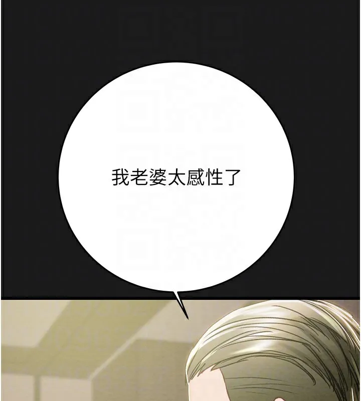 掠夺行动 - 第62話-我們在床上真合拍! - page 86
