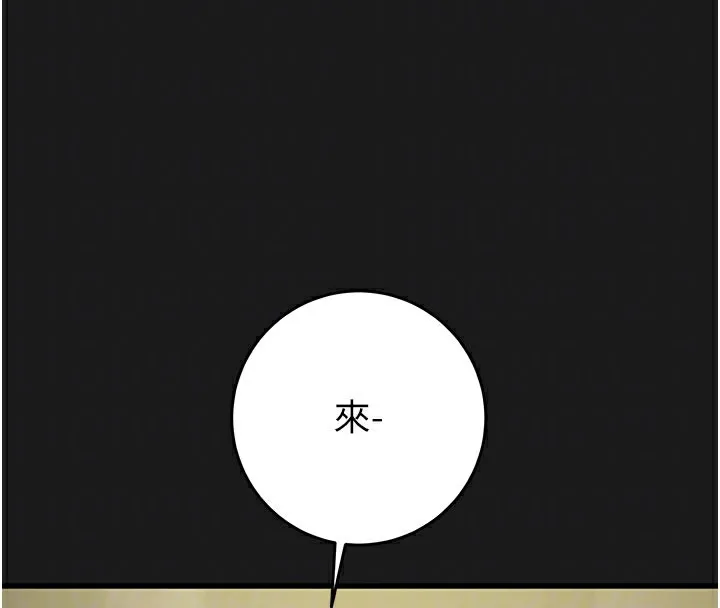 掠夺行动 - 第62話-我們在床上真合拍! - page 89