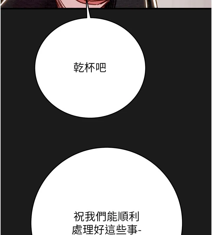 掠夺行动 - 第62話-我們在床上真合拍! - page 92
