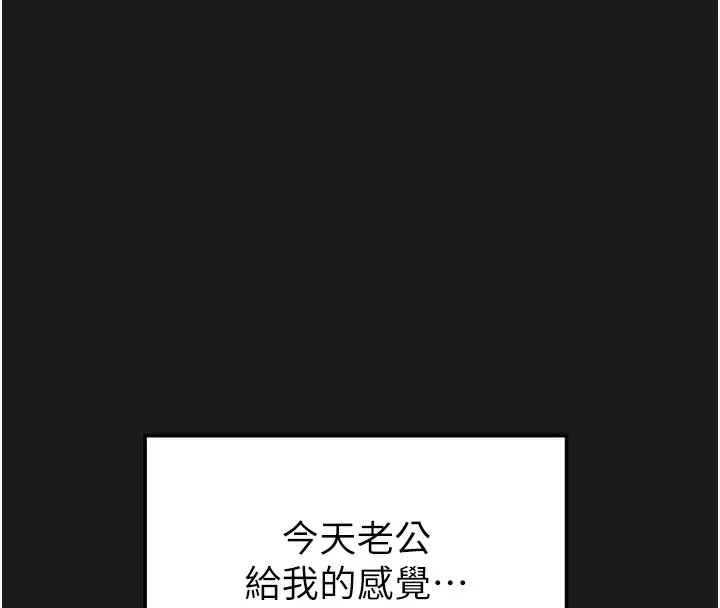 掠夺行动 - 第62話-我們在床上真合拍! - page 99