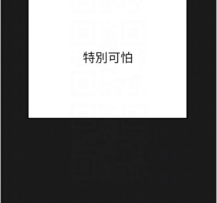 掠夺行动 - 第62話-我們在床上真合拍! - page 102