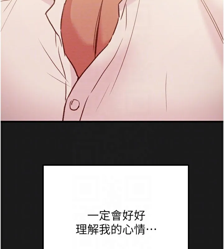 掠夺行动 - 第62話-我們在床上真合拍! - page 107