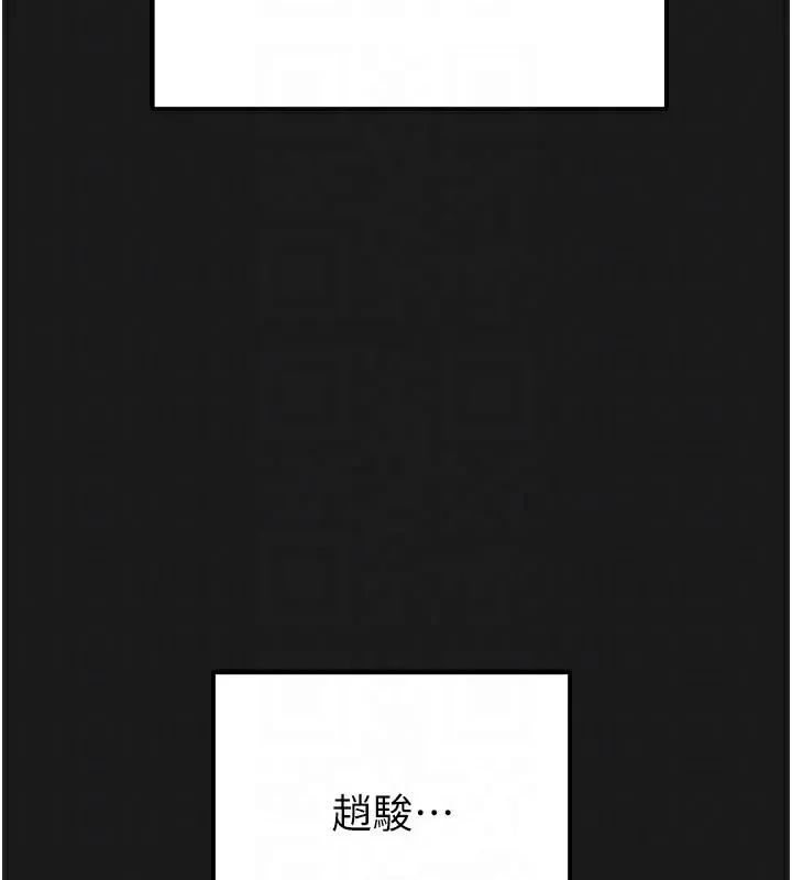 掠夺行动 - 第62話-我們在床上真合拍! - page 108