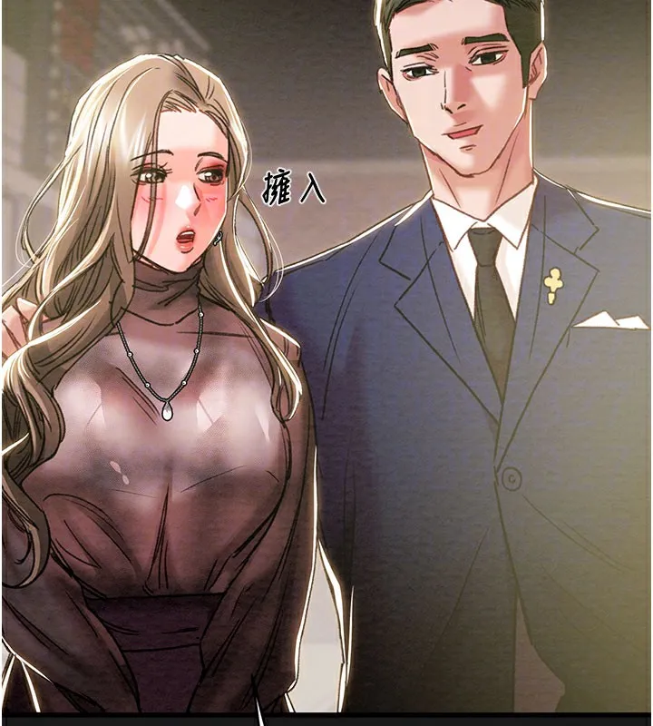 掠夺行动 - 第62話-我們在床上真合拍! - page 117