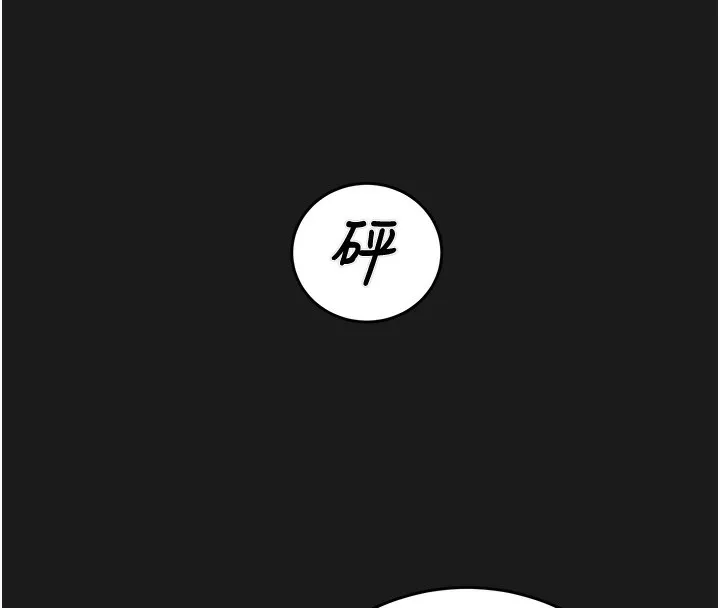 掠夺行动 - 第62話-我們在床上真合拍! - page 122