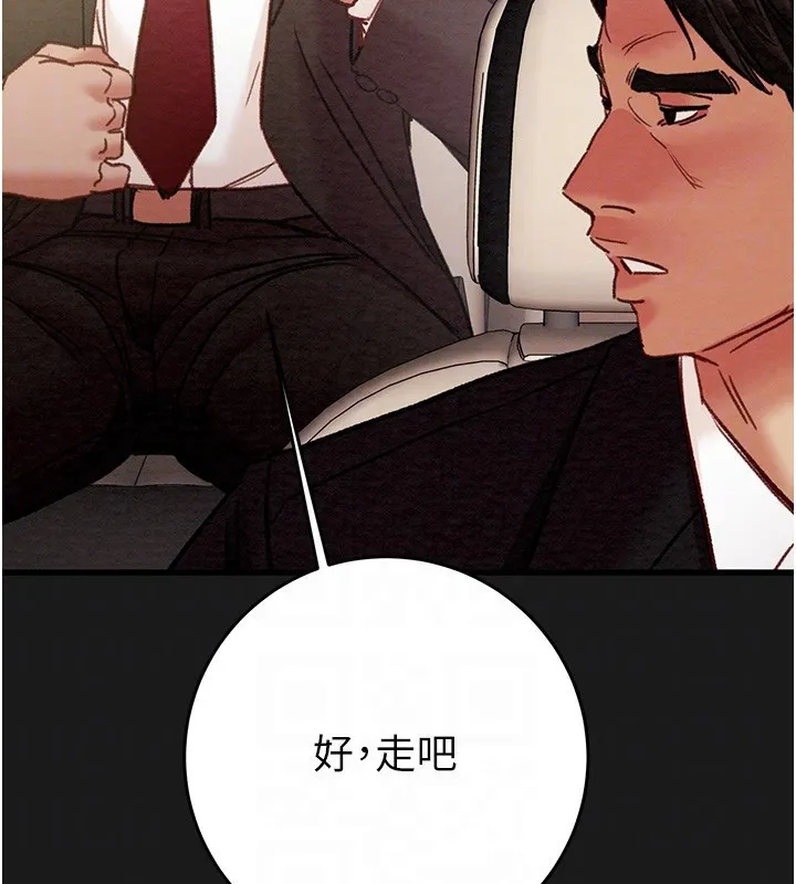 掠夺行动 - 第62話-我們在床上真合拍! - page 124