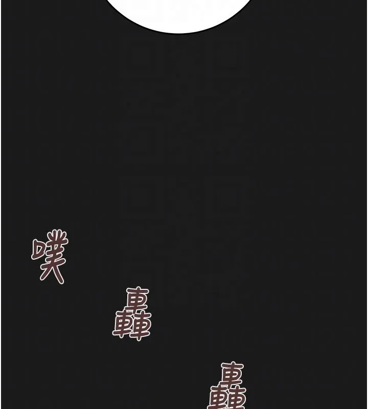 掠夺行动 - 第62話-我們在床上真合拍! - page 125