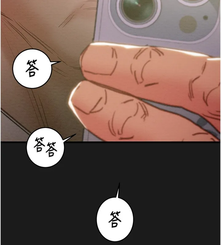 掠夺行动 - 第62話-我們在床上真合拍! - page 139