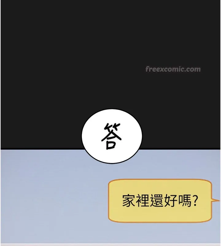 掠夺行动 - 第62話-我們在床上真合拍! - page 140