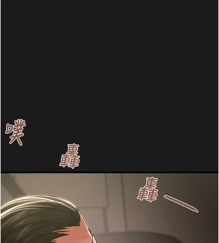 掠夺行动 - 第62話-我們在床上真合拍! - page 142
