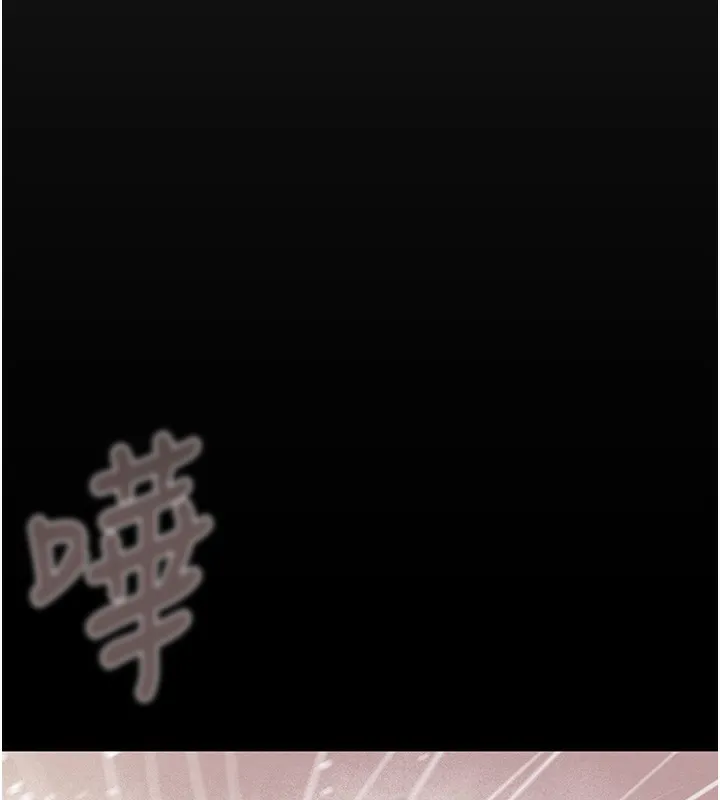 掠夺行动 - 第62話-我們在床上真合拍! - page 147