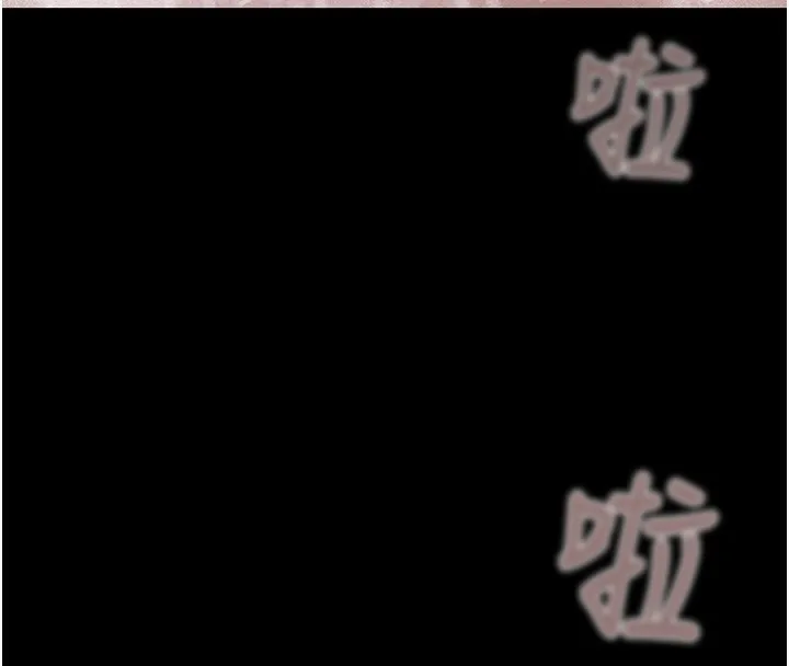 掠夺行动 - 第62話-我們在床上真合拍! - page 149