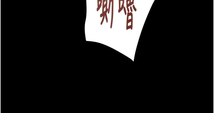 掠夺行动 - 第62話-我們在床上真合拍! - page 156