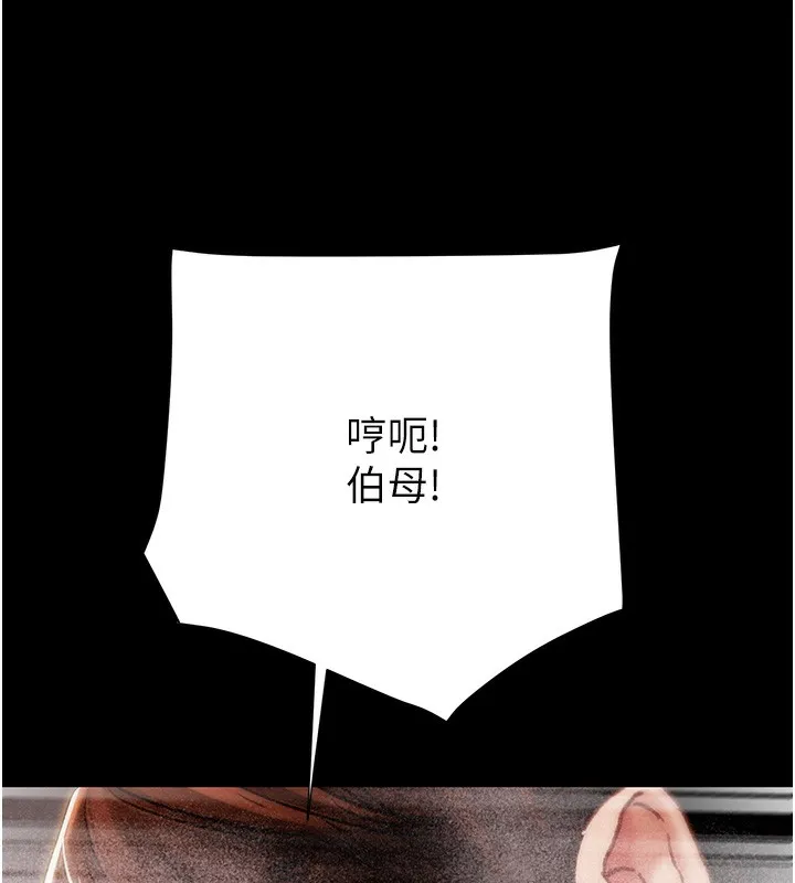 掠夺行动 - 第62話-我們在床上真合拍! - page 157