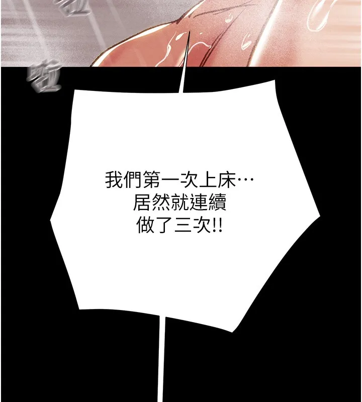 掠夺行动 - 第62話-我們在床上真合拍! - page 159