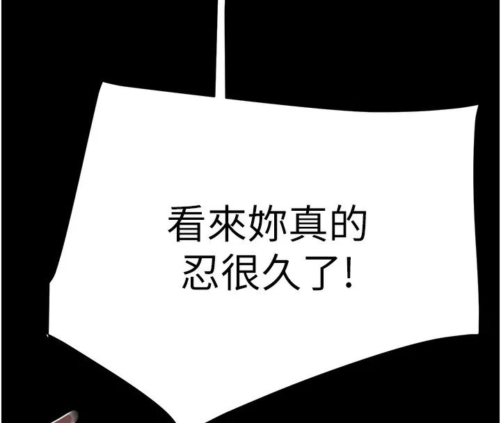 掠夺行动 - 第62話-我們在床上真合拍! - page 160
