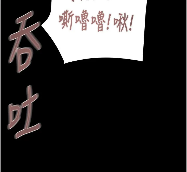 掠夺行动 - 第62話-我們在床上真合拍! - page 163