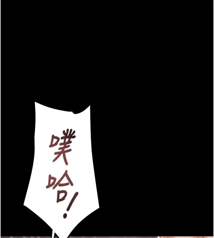 掠夺行动 - 第62話-我們在床上真合拍! - page 164