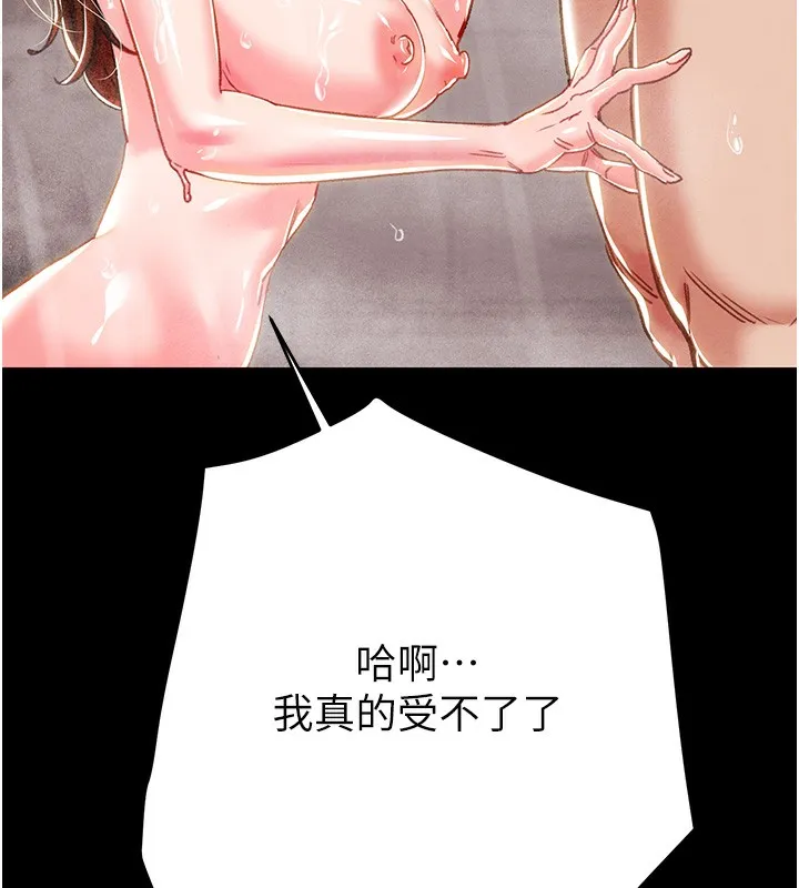 掠夺行动 - 第62話-我們在床上真合拍! - page 166
