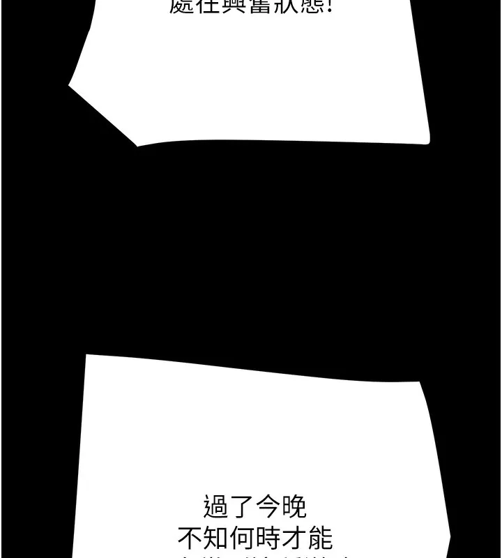 掠夺行动 - 第62話-我們在床上真合拍! - page 170