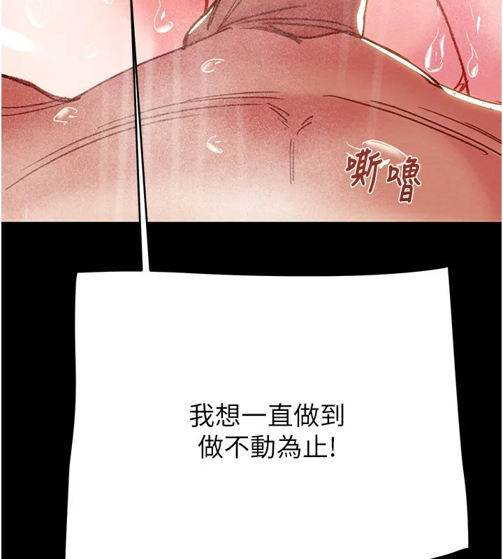 掠夺行动 - 第62話-我們在床上真合拍! - page 173
