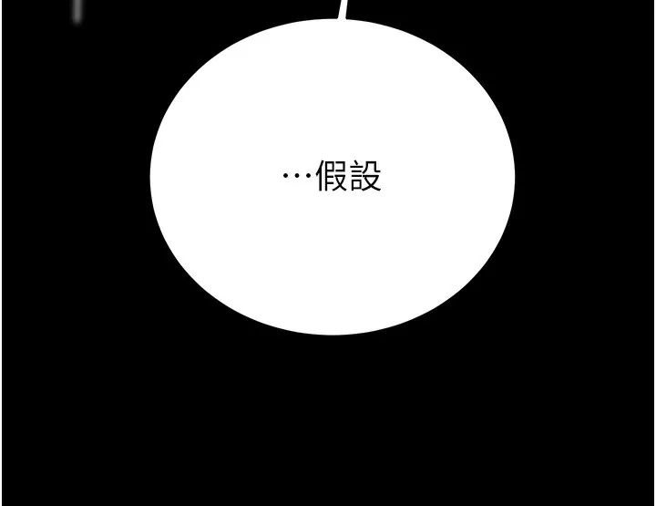 掠夺行动 - 第62話-我們在床上真合拍! - page 176