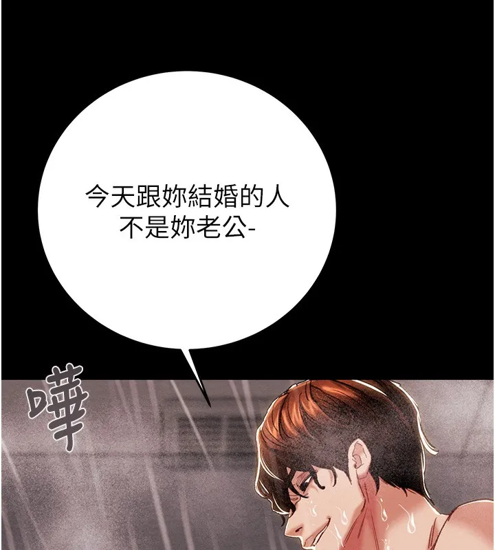 掠夺行动 - 第62話-我們在床上真合拍! - page 177