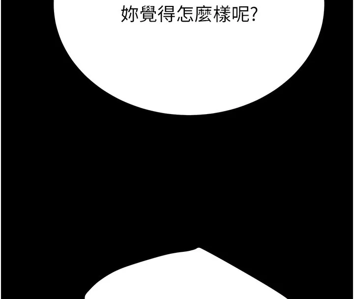 掠夺行动 - 第62話-我們在床上真合拍! - page 180