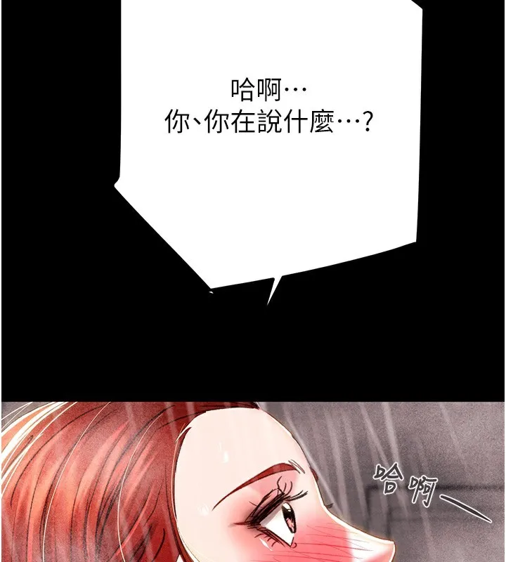 掠夺行动 - 第62話-我們在床上真合拍! - page 181