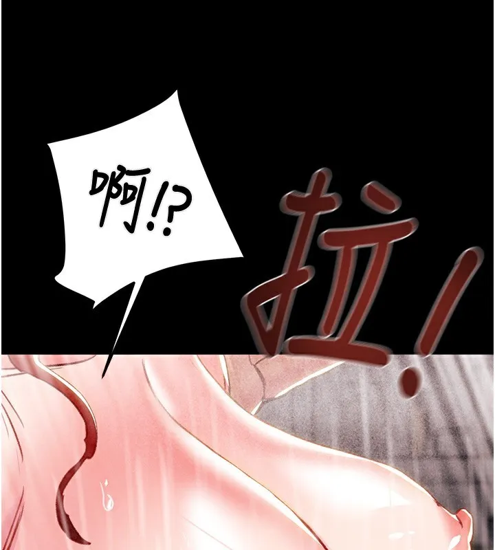 掠夺行动 - 第62話-我們在床上真合拍! - page 183