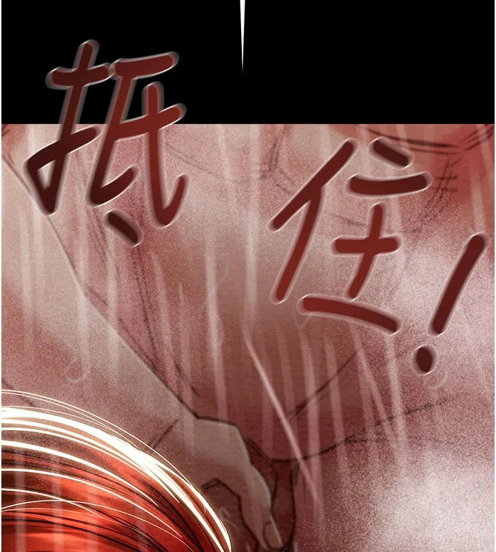 掠夺行动 - 第62話-我們在床上真合拍! - page 186