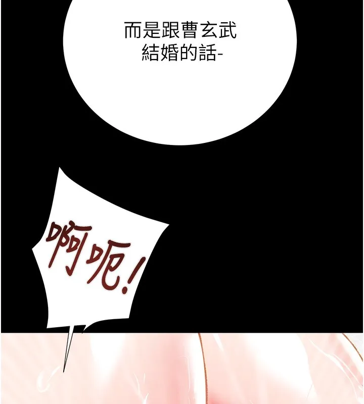 掠夺行动 - 第62話-我們在床上真合拍! - page 189