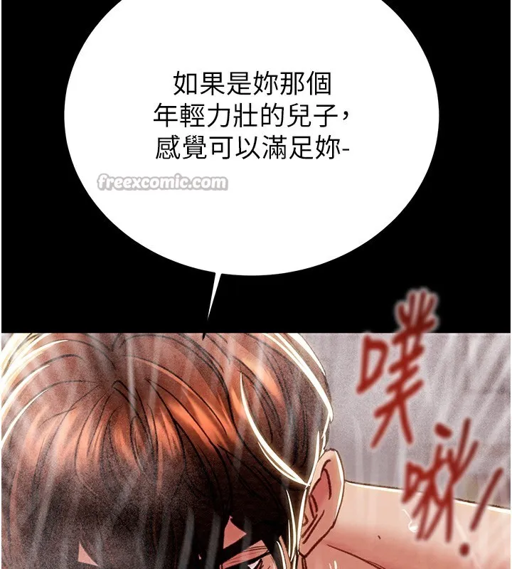 掠夺行动 - 第62話-我們在床上真合拍! - page 196